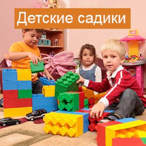 Детские сады Морозовска