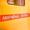 Аварийные службы в Морозовске