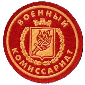 Военкоматы, комиссариаты Морозовска
